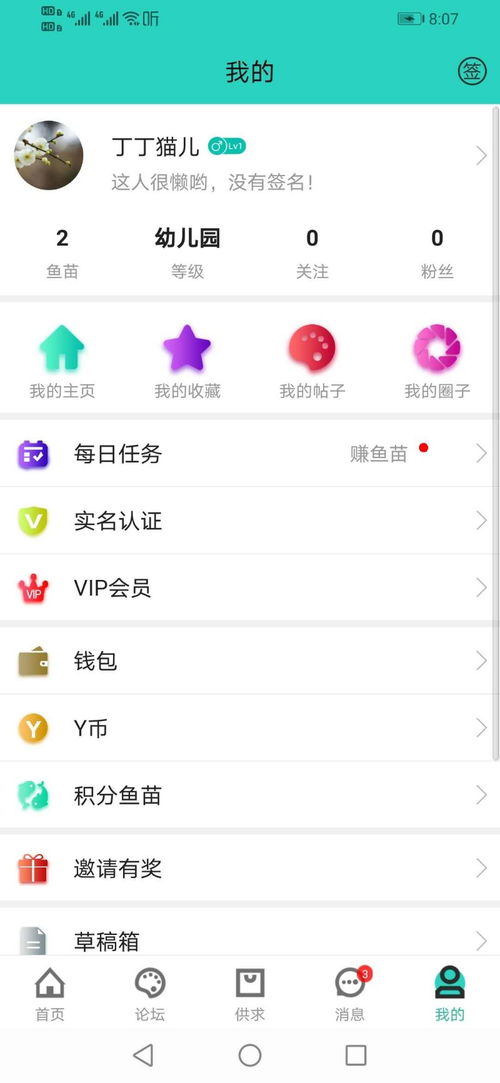 智慧養(yǎng)殖新時代 智能養(yǎng)殖APP開發(fā)與成都網(wǎng)站建設(shè)推廣全解析